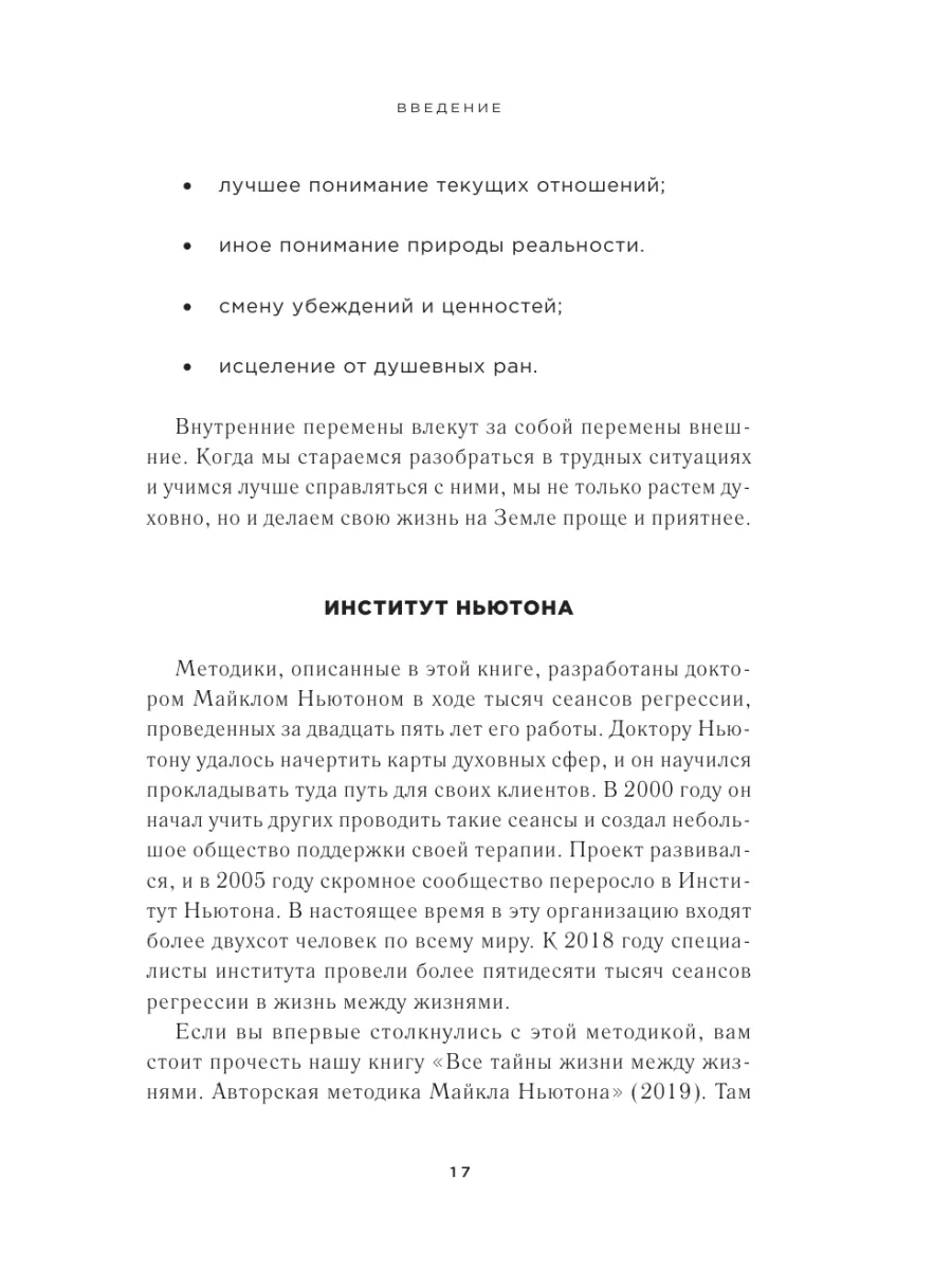 Мудрость душ. Реальные истории путешествий в прошлые жизни Эксмо 12983217  купить за 415 ₽ в интернет-магазине Wildberries