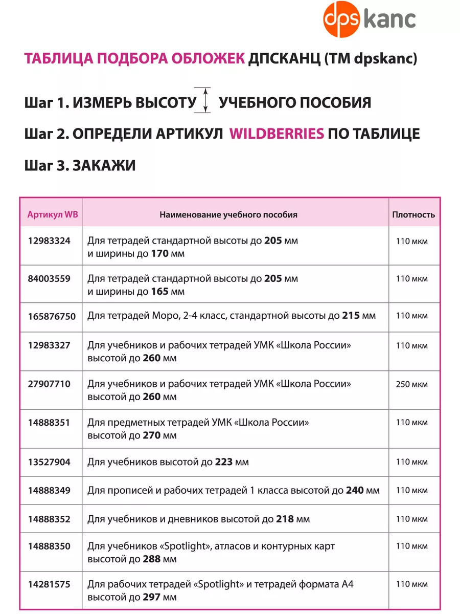 Обложки для тетрадей купить в Калининграде для форматов А4, А5 и других на сайте школаселазерновое.рф