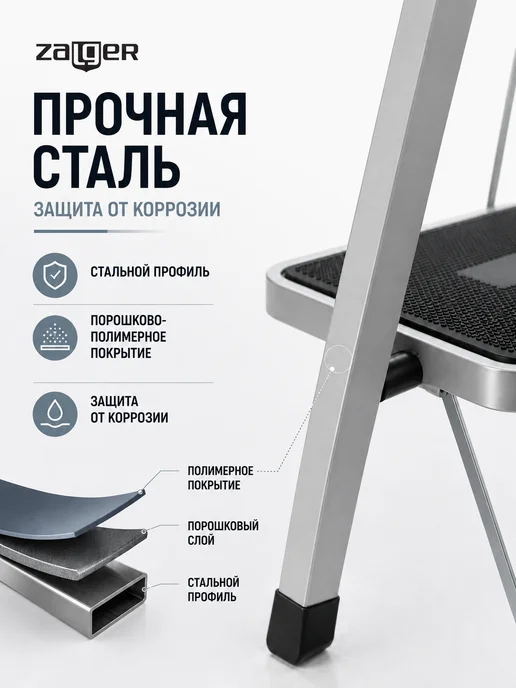 Zalger Стремянка стальная 3 широких ступени с ковриком, серый, фото 4