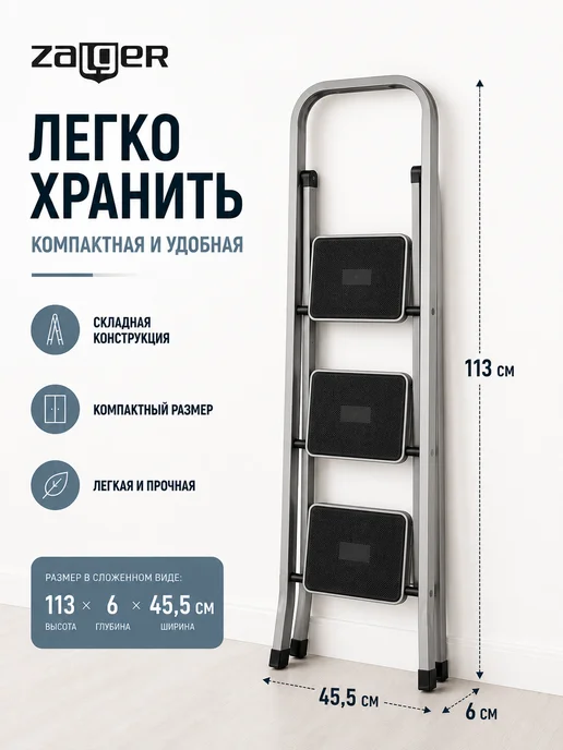 Zalger Стремянка стальная 3 широких ступени с ковриком, серый, фото 5