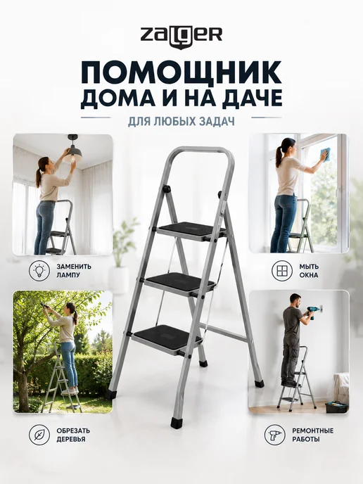 Zalger Стремянка стальная 3 широких ступени с ковриком, серый, фото 6