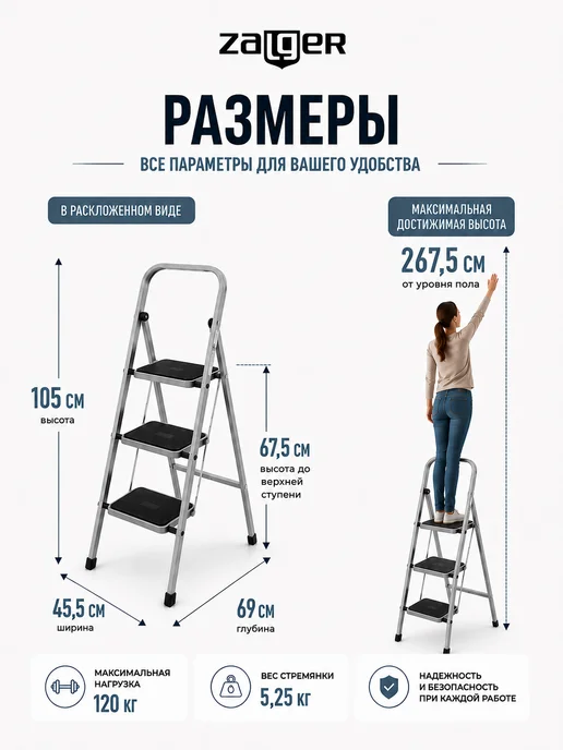 Zalger Стремянка стальная 3 широких ступени с ковриком, серый, фото 7