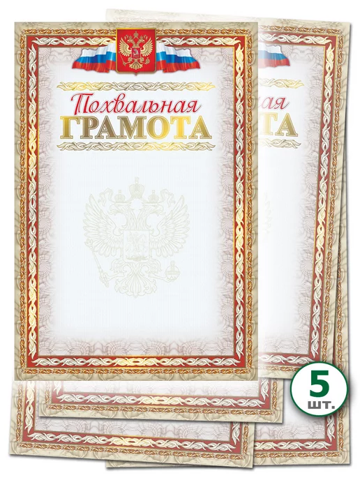 Учитель-Канц Похвальная грамота, серый