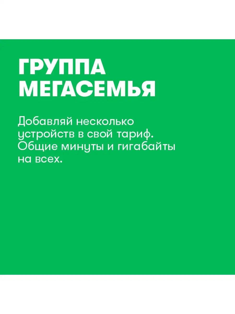 Респ.Ингушетия сим-карта (300р.) Мегафон 12985515 купить за 228 ₽ в  интернет-магазине Wildberries