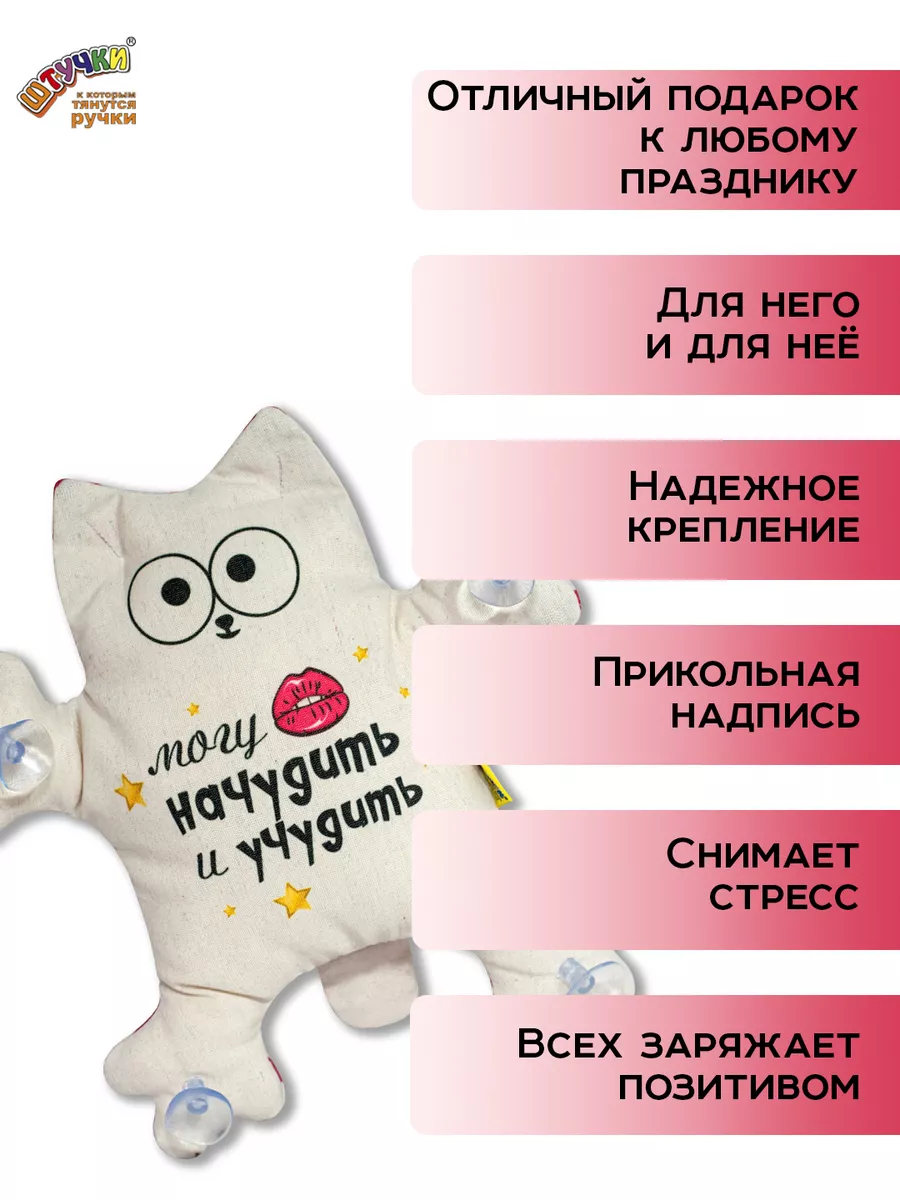 Игрушка в машину Штучки, к которым тянутся ручки 12986132 купить за 308 ₽ в  интернет-магазине Wildberries