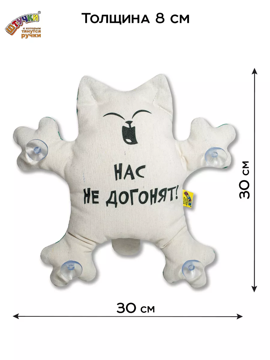 Подарок в машину Штучки, к которым тянутся ручки 12986136 купить за 289 ₽ в  интернет-магазине Wildberries