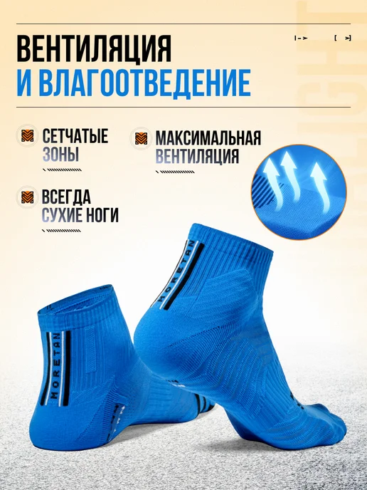 Moretan Носки спортивные для бега и фитнеса, синий, фото 3