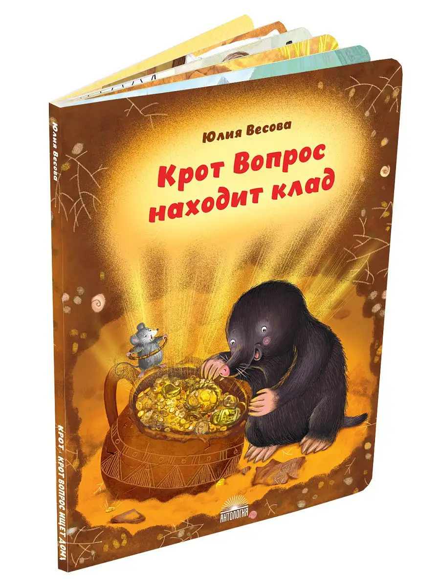 Крот (Россия, 2001 — 2002) — Смотреть все сезоны