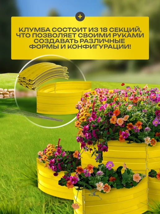 Сималенд Клумба пластиковая, желтый, фото 2