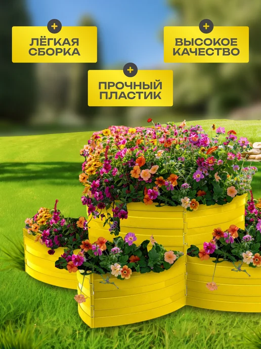 Сималенд Клумба пластиковая, желтый, фото 3