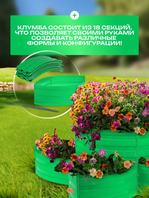 Сималенд Клумба пластиковая, зеленый, фото 2