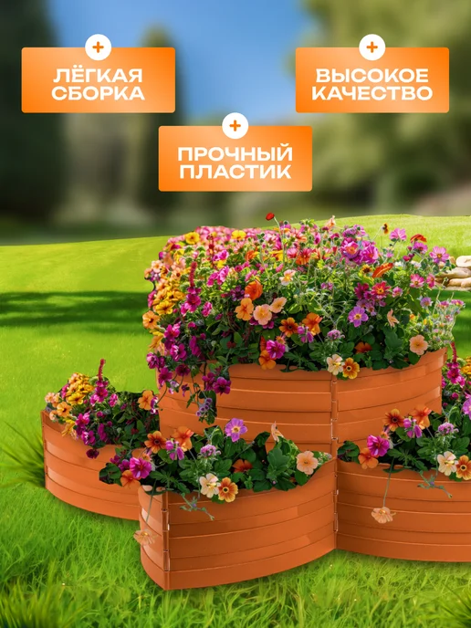 Сималенд Клумба пластиковая, коричневый, фото 3