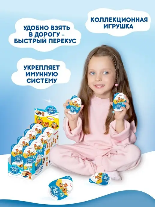 Конфитрейд Кидсбокс Три Кота 2 Десерт с подарком, 16 шт по 20 г, 16 шт, 20 г, фото 2
