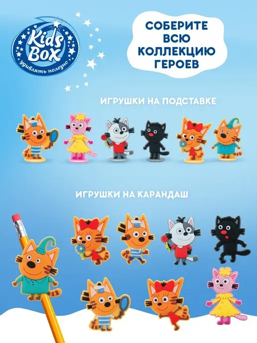 Конфитрейд Кидсбокс Три Кота 2 Десерт с подарком, 16 шт по 20 г, 16 шт, 20 г, фото 3
