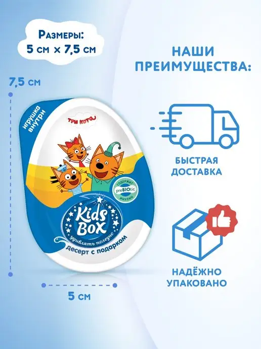 Конфитрейд Кидсбокс Три Кота 2 Десерт с подарком, 16 шт по 20 г, 16 шт, 20 г, фото 4