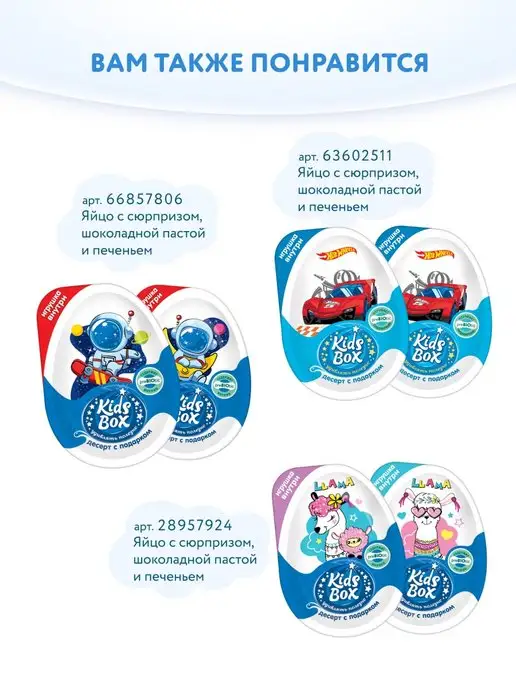 Конфитрейд Кидсбокс Три Кота 2 Десерт с подарком, 16 шт по 20 г, 16 шт, 20 г, фото 5