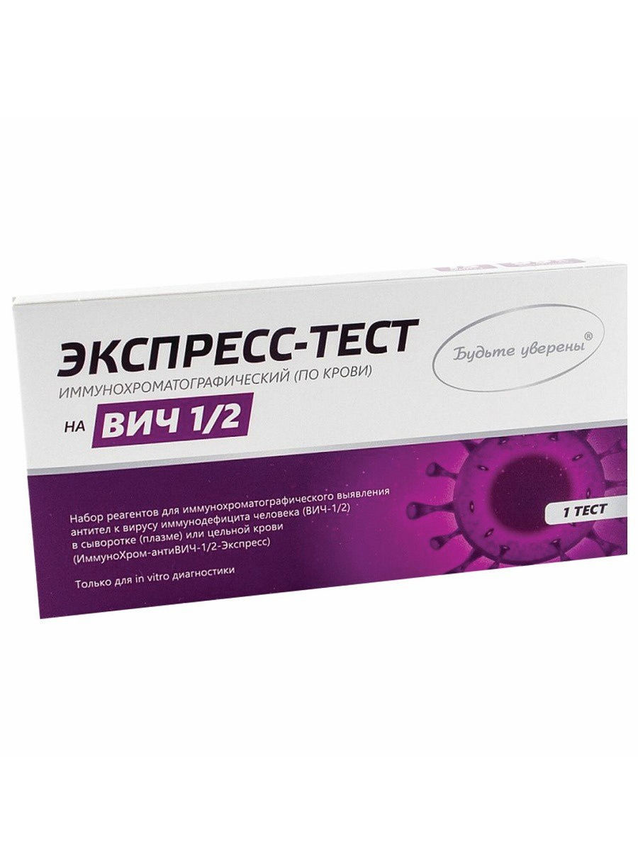 Экспресс-тест на Вич 1/2 по крови Будьте уверены® 12989336 купить за 375 ₽  в интернет-магазине Wildberries