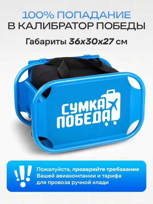 Сумка Победа Сумка дорожная для ручной клади победа 36х30х27, 30x27, фото 3