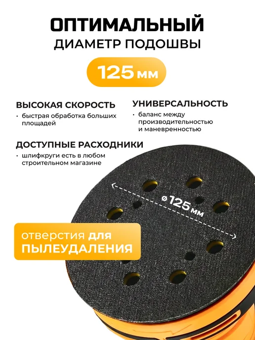 DEKO Эксцентриковая шлифмашина сетевая 125мм, + 16 шлифлистов, вариант, фото 6
