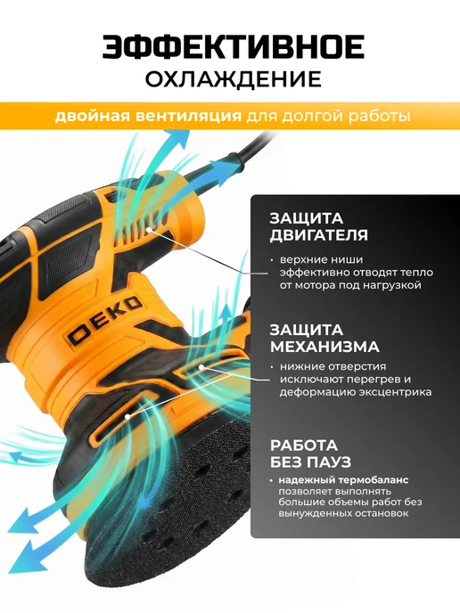 DEKO Эксцентриковая шлифмашина сетевая 125мм, + 16 шлифлистов, вариант, фото 8