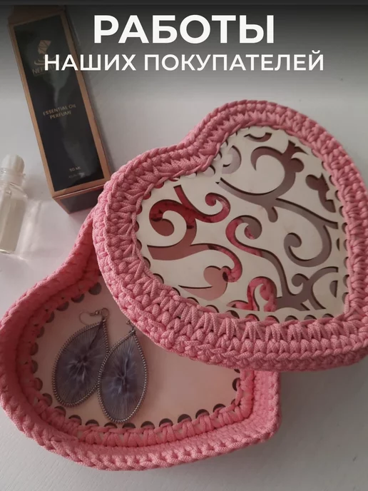 itowndecor Донышки для вязания корзинки и сумки сердце, вариант, фото 4
