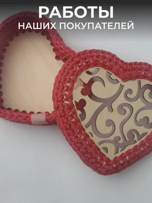 itowndecor Донышки для вязания корзинки и сумки сердце, вариант, фото 7