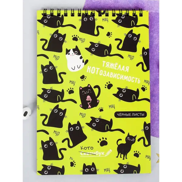 Скетчбук с черными листами для записей и рисунков в подарок