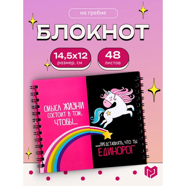 Двойной блокнот для записей записная книжка, 48 листов