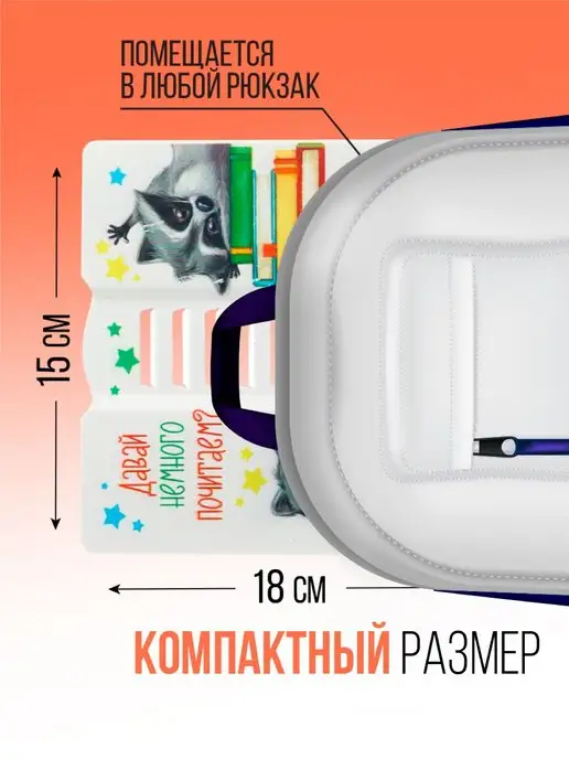 Сималенд Школьная подставка для книг и учебников, металлическая, белый, фото 3