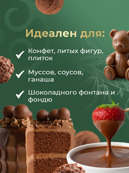 Cacao Barry Шоколад кондитерский молочный Ghana Какао 40% 1 кг, 40, фото 3
