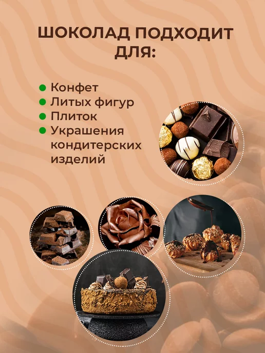 Cacao Barry Шоколад кондитерский молочный Papouasie какао 35% 1кг, 36%, фото 2