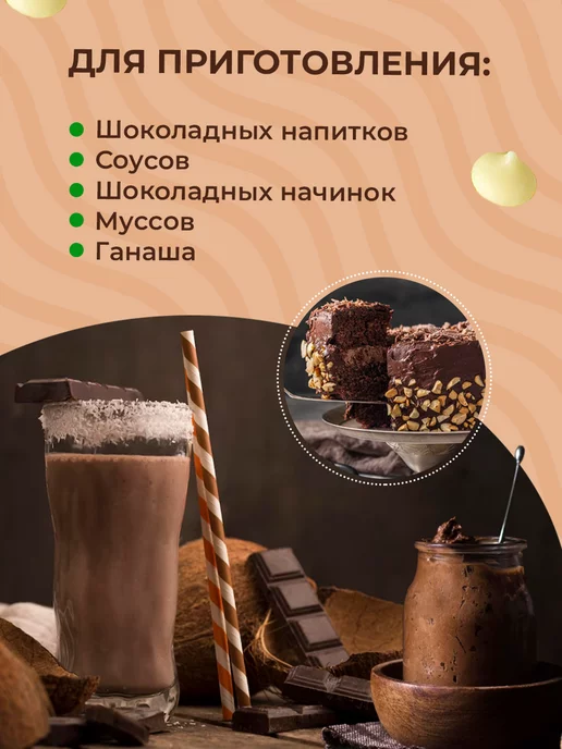 Cacao Barry Шоколад кондитерский молочный Papouasie какао 35% 1кг, 36%, фото 3