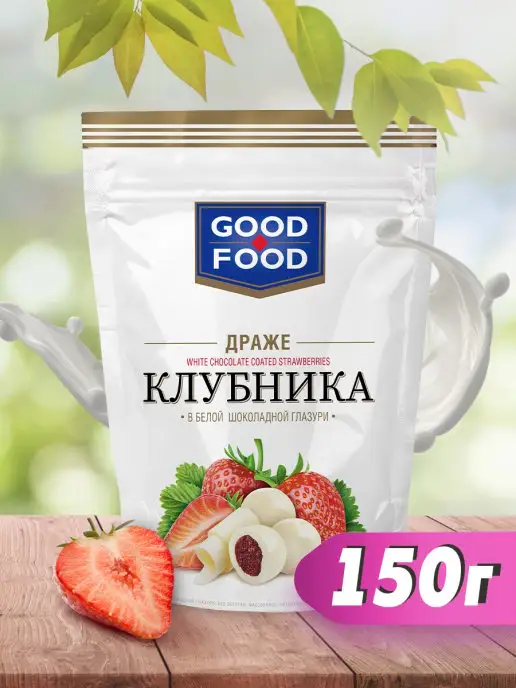 Good-Food Клубника в белой глазури драже 150 г, 150 г