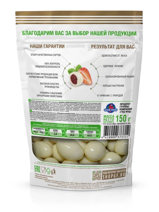 Good-Food Клубника в белой глазури драже 150 г, 150 г, фото 2
