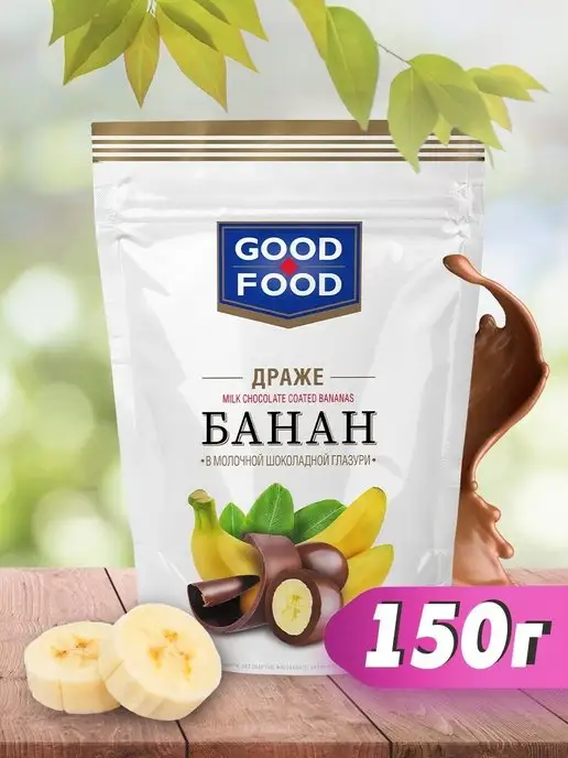Good-Food Банан в молочной шоколадной глазури 150 г, 150 г
