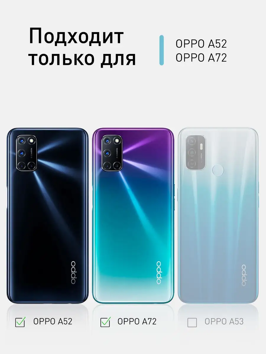 Противоударный чехол для Oppo A52 & A72 Оппо А52 А72 Rosco 12998075 купить  за 399 ₽ в интернет-магазине Wildberries