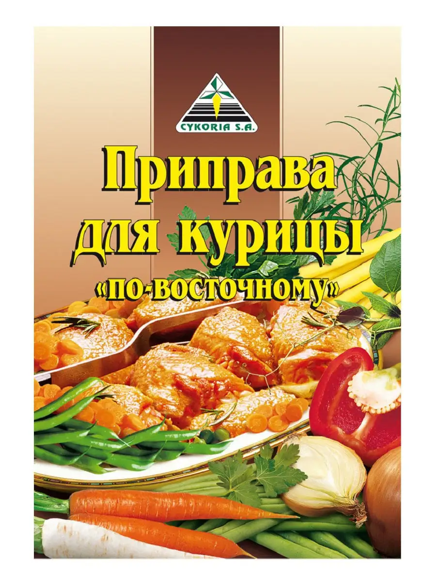 Приправа для курицы по-восточному 3шт по 30г Cykoria S.A. 12998645 купить в  интернет-магазине Wildberries