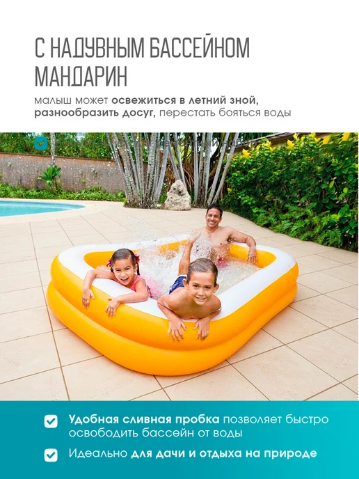 Intex Детский надувной бассейн 229х147х46см, 229x147x46 см, фото 2