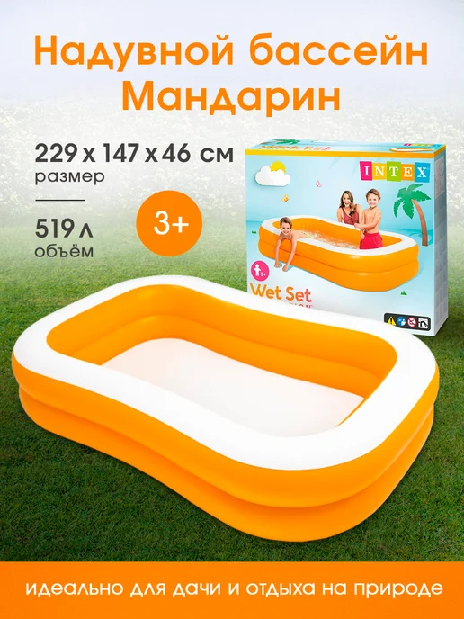 Intex Детский надувной бассейн 229х147х46см, 229x147x46 см, фото 4