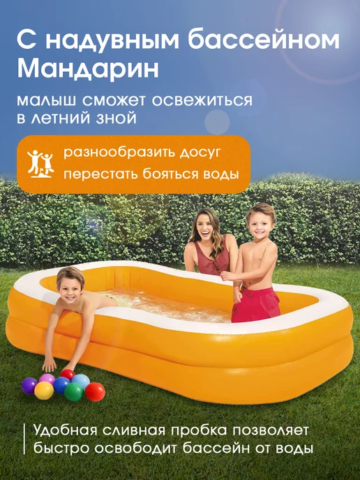 Intex Детский надувной бассейн 229х147х46см, 229x147x46 см, фото 5