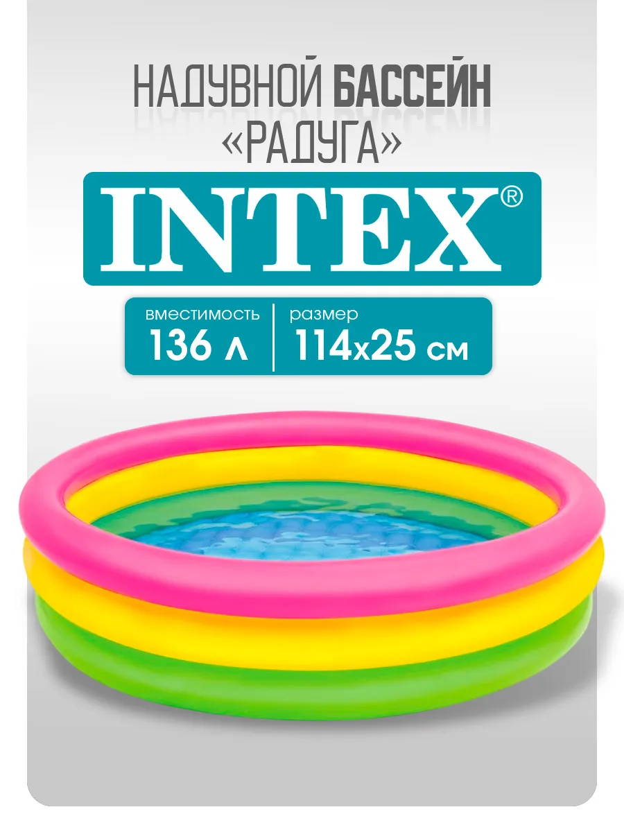 Бассейн надувной для детей/сухой бассейн 114x25 см