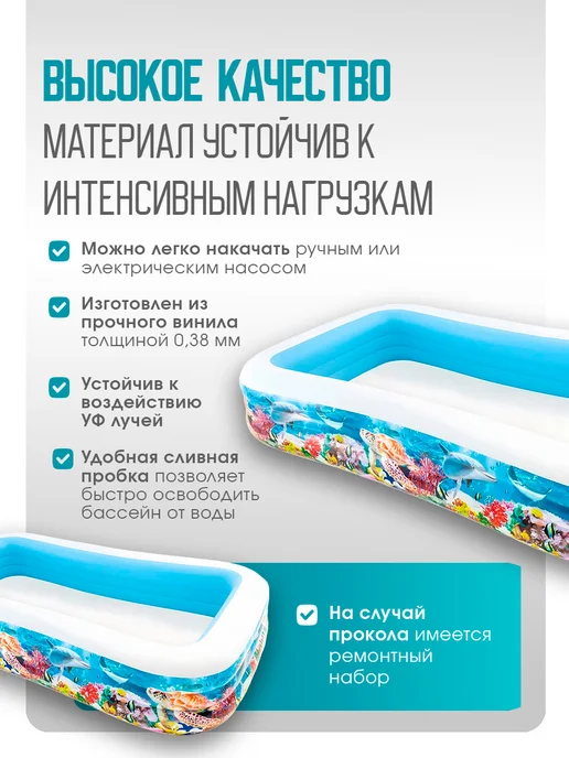 Intex Бассейн надувной 305x183x56 см.Прямоугольный. Морская жизнь, 305x183x56 см, фото 3