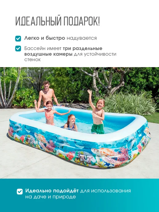 Intex Бассейн надувной 305x183x56 см.Прямоугольный. Морская жизнь, 305x183x56 см, фото 4