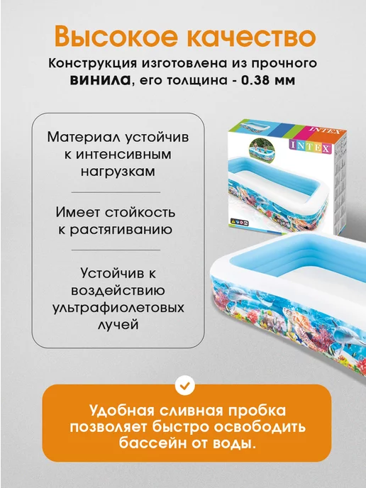 Intex Бассейн надувной 305x183x56 см.Прямоугольный. Морская жизнь, 305x183x56 см, фото 8