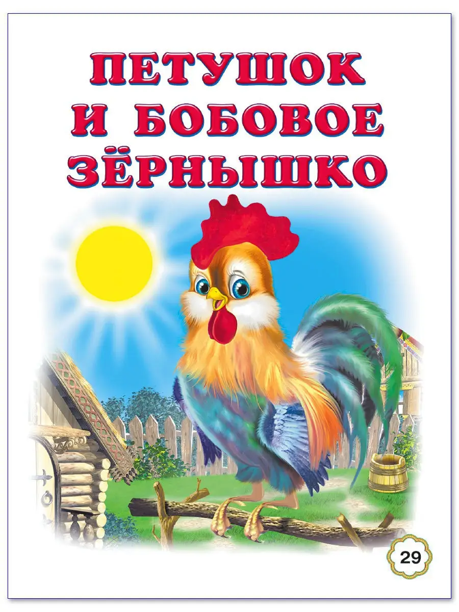 Пять сказок. Маша и медведь Русские народные сказки Издательство Фламинго  12998902 купить в интернет-магазине Wildberries