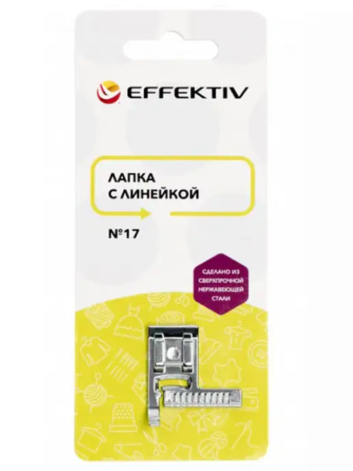 EFFEKTIV Лапка с линейкой № 17 универсальная