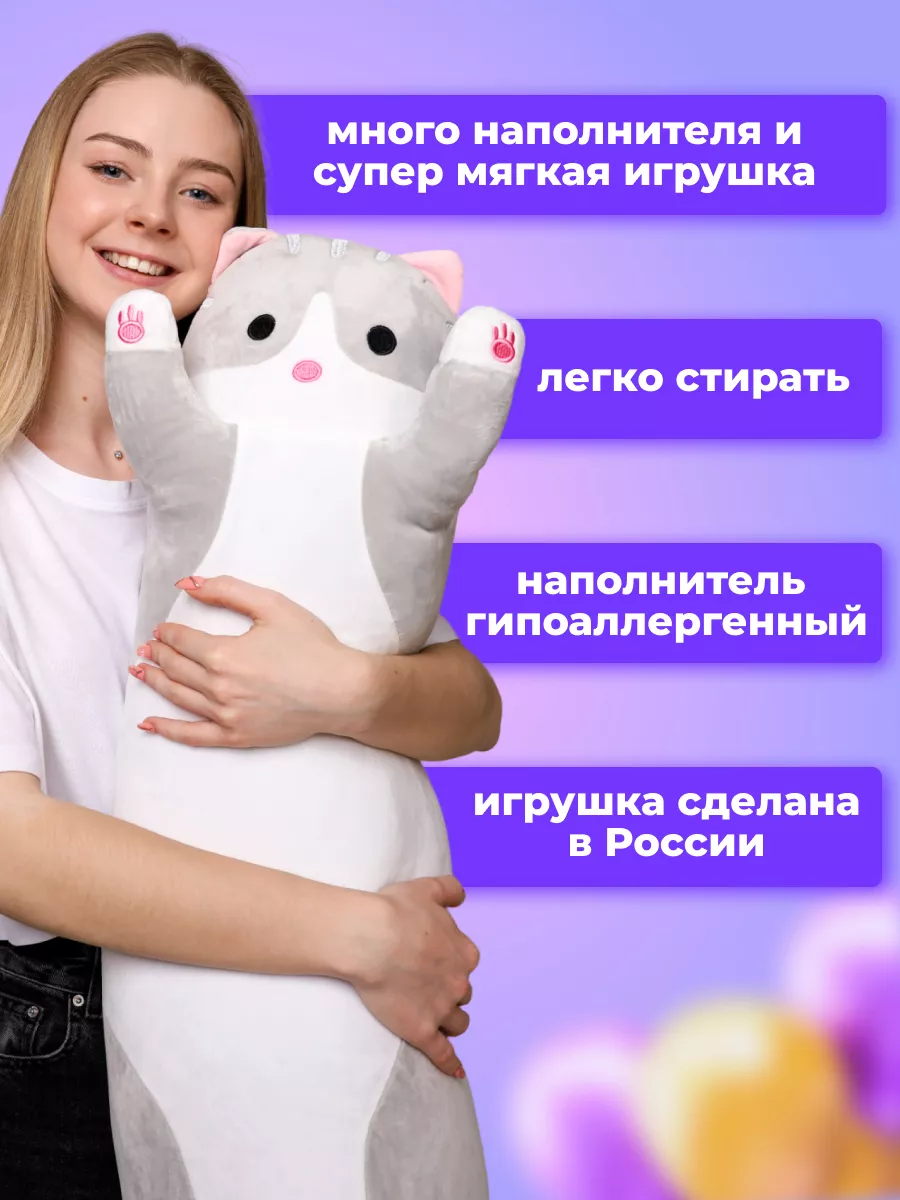 Мягкая игрушка кот батон 110 см storiz 12999593 купить за 1 162 ₽ в  интернет-магазине Wildberries