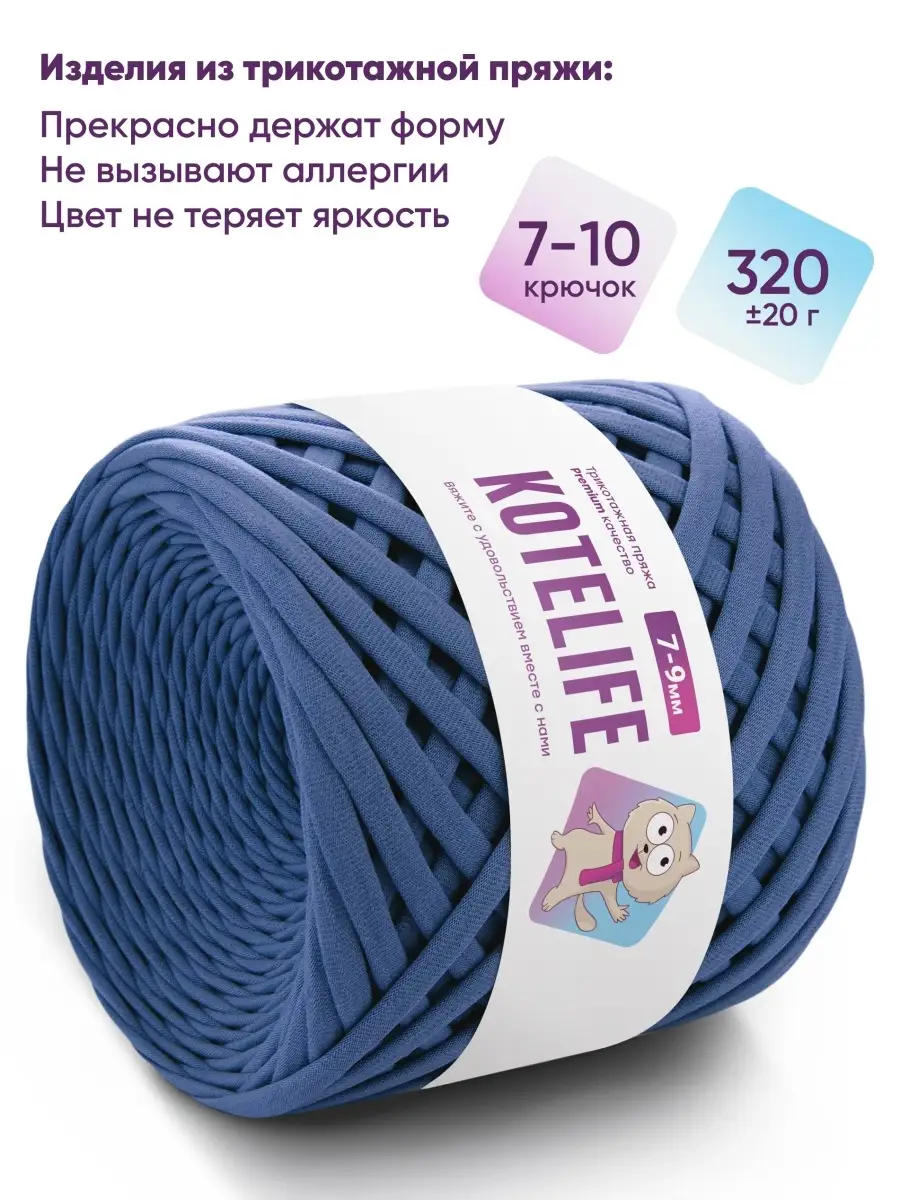 Интернет-магазин пряжи для вязания Пряжа.Онлайн в Екатеринбурге