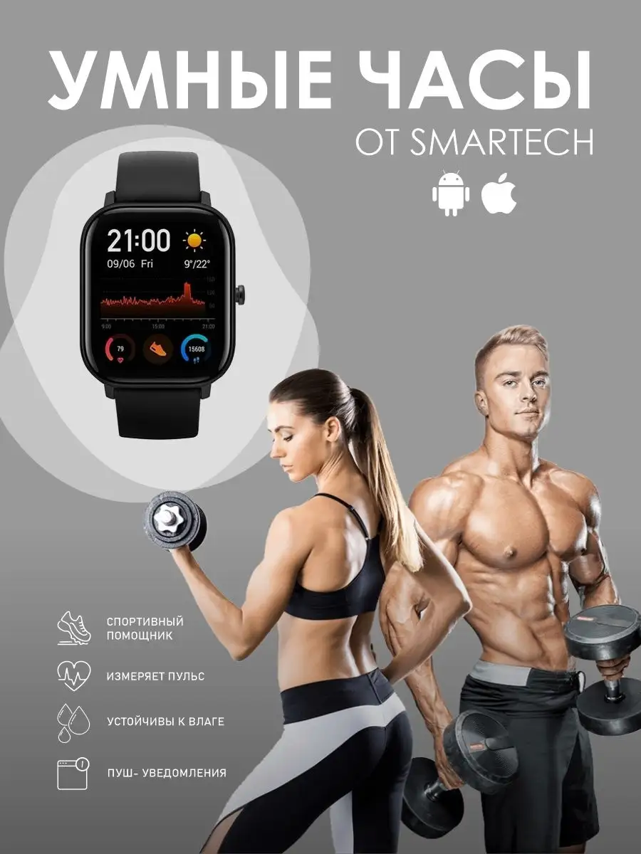 smart watch Smartech 13000228 Wildberries