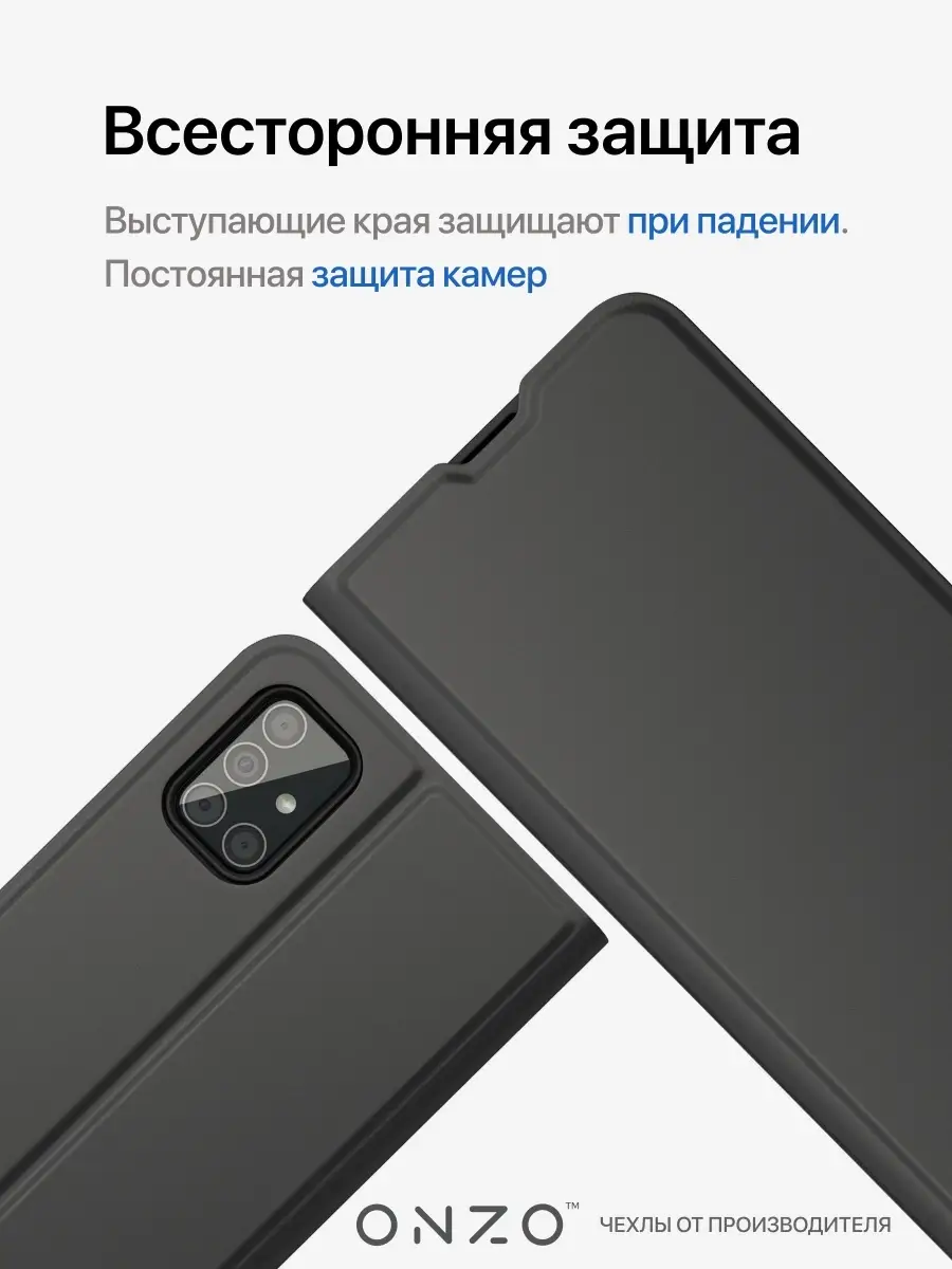 Чехол на Samsung A51 черный ONZO 13002263 купить в интернет-магазине  Wildberries